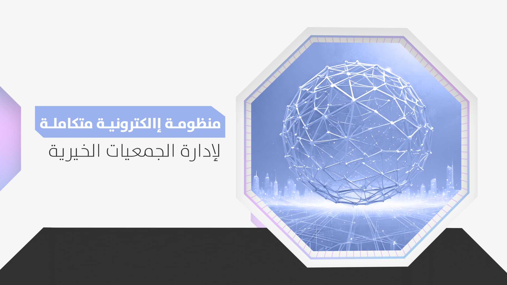 جمعية العناية بالمصحف الشريف