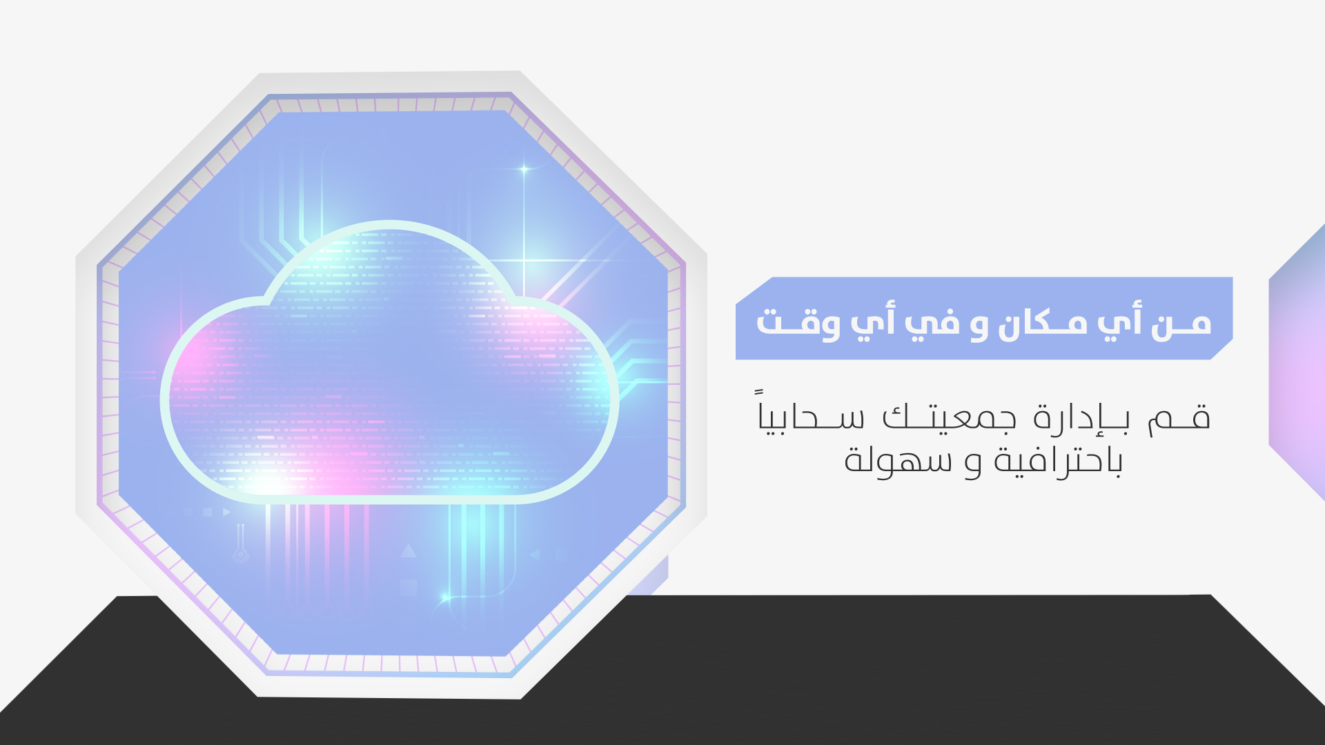 جمعية العناية بالمصحف الشريف
